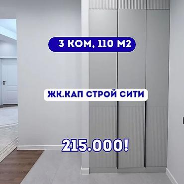 3 комнаты, 110 м², Асанбай мкр Элитка, 8 этаж, Евроремонт