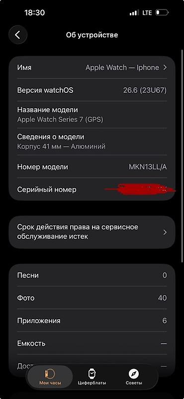 зарядка для эпл вотч 7: Apple Watch (алюминий) с темно‑синим спортивным ремешком. Always-on — 5