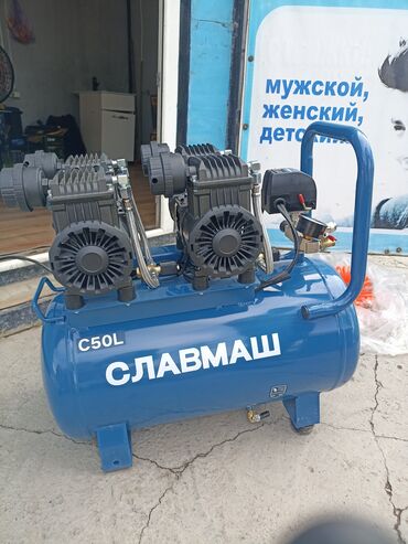 водяной насос для полива полей: Портативный воздушный компрессор "СЛАВМАШ" C50L предназначен для
