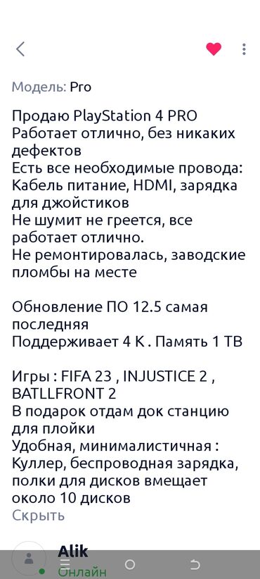 сони плестейшын: Игровая приставка Sony PlayStation 4 Pro черного цвета 4 джойстика в