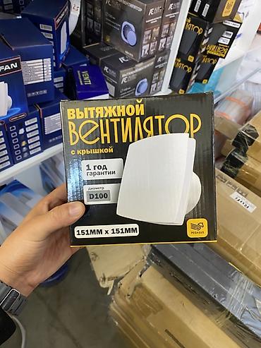 Вентилятор Вытяжной