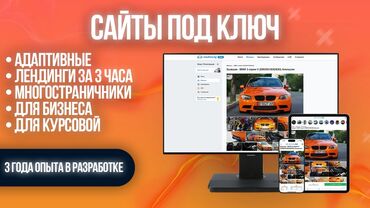 html javascript: Веб-сайты | Разработка