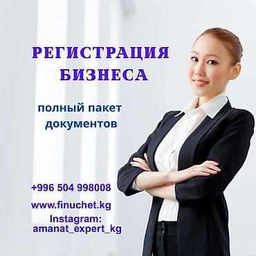 форма вайеный: Юридические услуги | Трудовое право, Финансовое право | Консультация, Аутсорсинг — 1
