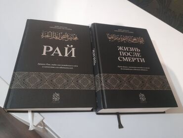Другие книги и журналы: Продаю книгу, 2500 сом