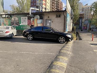 Продажа авто: Mercedes-Benz S-Class: 2005 г., 5.5 л, Автомат, Газ, Седан — 2