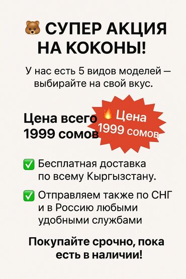 зимняя обувь детская котофей: 🧸 Супер акция на коконы! У нас есть 5 видов моделей — выбирайте на