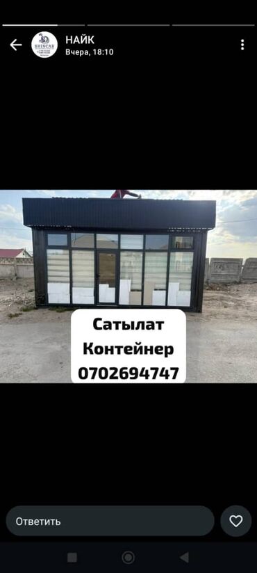 купить оборудование для шиномонтажа бу: Контейнер сатылат бизнес учун баары даяр мебельдери менен