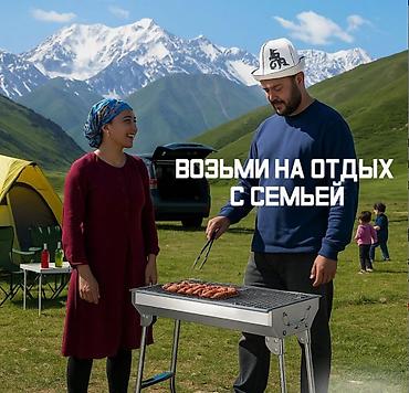 fold 8: Большой Складной Мангал-Барбекю Silver Brother Этот походный мангал — — 8