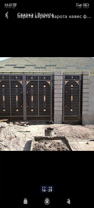 Сварка: Все виды сварочные услуги — 21