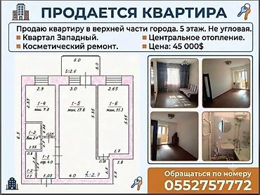 продаю квартиру белгравия: 2 комнаты, 46 м², 105 серия, 5 этаж, Косметический ремонт — 1