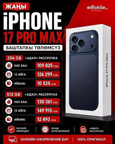 Samsung: 🔥 САМСУНГ смартфондору — баштапкы төлөмсүз! 🔥 Эми сиз жаңы Samsung — 40