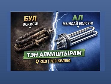 hkc nb32f: ⚠️ Аристон суу жылыткычыныз иштебей жатабы? Суу тамчылап, ток уруп — 1