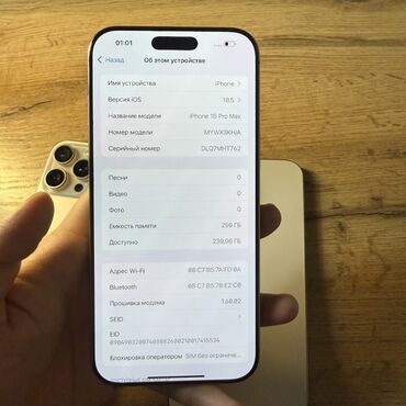 Apple iPhone: IPhone 16 Pro Max, Б/у, 256 ГБ, White Titanium, Коробка, В рассрочку — 13