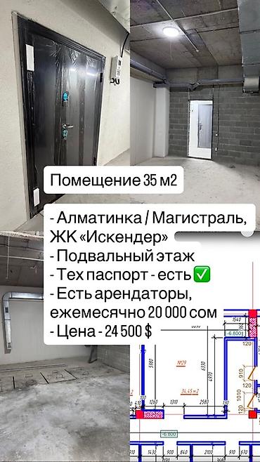 35: Помещение 35 м² в ЖК «Искендер» (Алматинка / Магистраль) - — 1