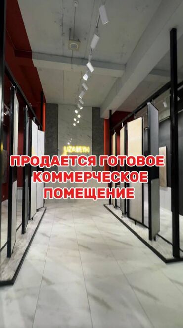помещение в сокулуке: Продаю Офис 150 м², С ремонтом, С мебелью, Многоэтажное здание, 1 этаж
