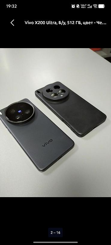 memo cx07: Vivo X200 Ultra, Б/у, 512 ГБ, цвет - Черный, 2 SIM — 2