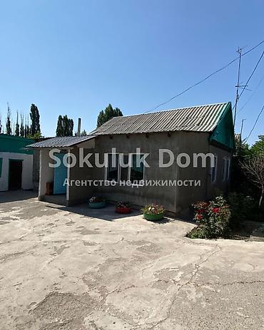 Продажа коттеджей и домов: 🏠Продается дом в с. Сокулук 🟡Комнаты: 4 🟡Участок: 11 соток — 1
