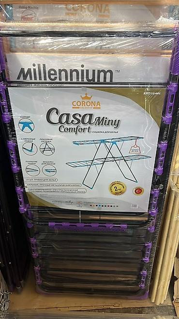 Сушилки: Сушилка для белья CORONA Casa Miny Comfort - Напольная складная — 1