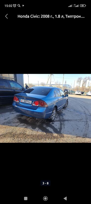 сивик разбор: Honda Civic: 2008 г., 1.8 л, Автомат, Бензин, Седан