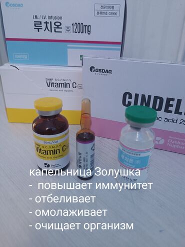 продаю мебель для салона красоты: Повышает иммунитет, омолаживает, отбеливает кожу, очищает организм