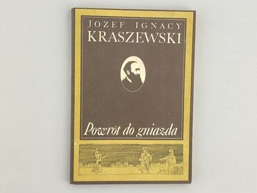 Book, genre - Novel, condition - Very good