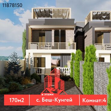 Продажа квартир: Коттедж, 170 м², 4 комнаты, Агентство недвижимости