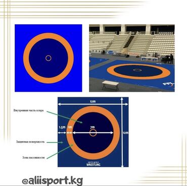 кара балта обувь: Борцовский ковер (покрышка) Для самбо, греко-римской и вольной