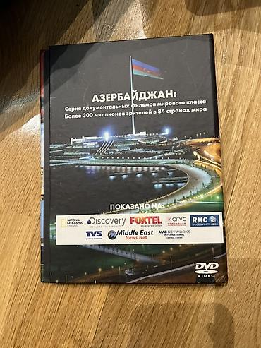 cd calar: DVD disk – “Azərbaycan: Sənədli Filmlər Seriyası” — 3