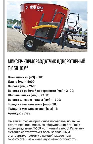 для круп: Миксеры-кормораздатчики В крупных фермерских хозяйствах с большим — 7
