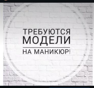 спа баня: Маникюр | Выравнивание, Ремонт сломаных ногтей, Наращивание ногтей | Одноразовые расходные материалы