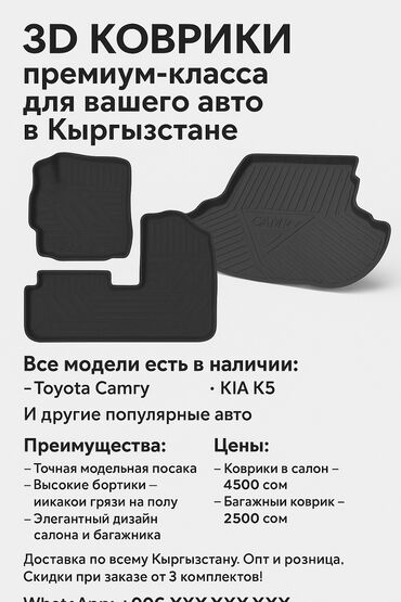 Полики: Плоские Резиновые Полики Для салона Toyota, цвет - Черный, Новый