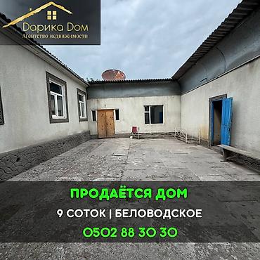 📌В селе Беловодское продаётся дом на участке 9 соток. ▪️Планировка at lalafo.kg 📌В селе Беловодское продаётся дом на участке 9 соток. ▪️Планировка