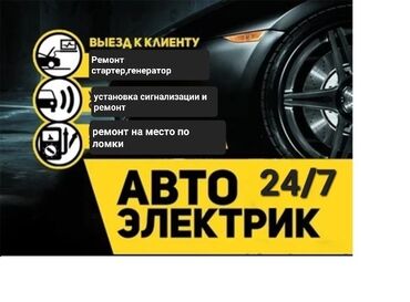 генератор прадо: Замена фильтров, Замена ремней, с выездом at lalafo.kg генератор прадо: Замена фильтров, Замена ремней, с выездом