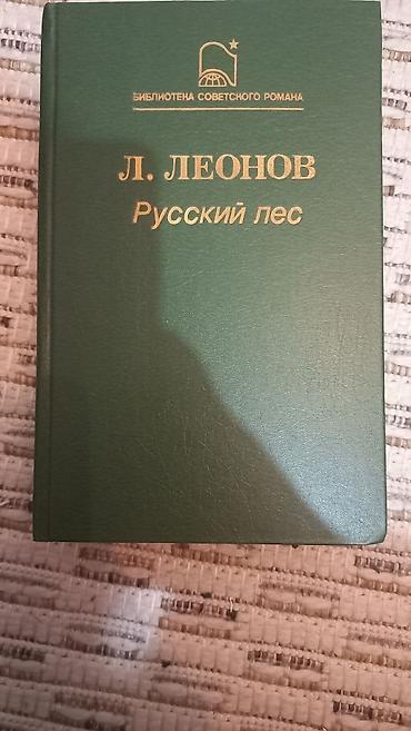 куприн: Классика, На русском языке, Б/у, Самовывоз — 7