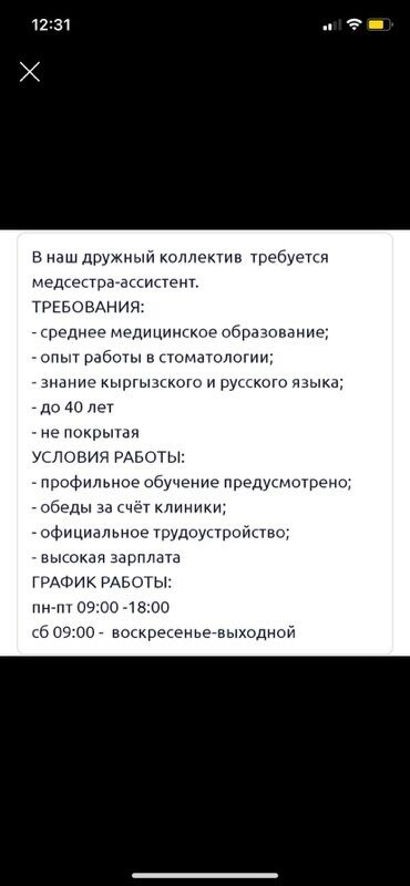 требуется няня на дом: Медайым