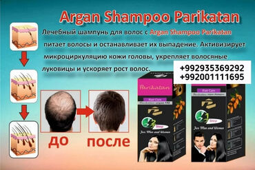 Лечебный шампунь для волос с Argan Shampoo Parikatan питает волосы и