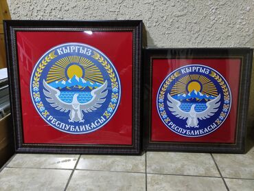 Другие предметы коллекционирования: Флаги Кыргызской Республики на улицу Атлас 200×150 см Атлас 150×100 — 2
