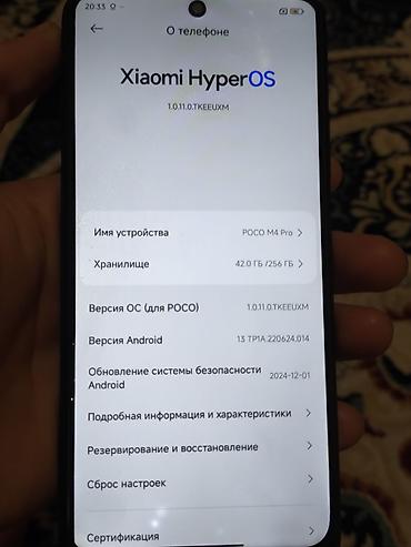 обмен на цивик: Содалашу жолдору бар POCO M4 Pro 4G, 8+4 ГБ ОЗУ, 256 ГБ - Экран с — 4