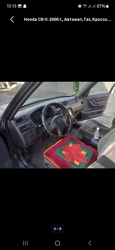 crv 2: Honda CR-V: 2000 г., Автомат, Бензин, Кроссовер — 4
