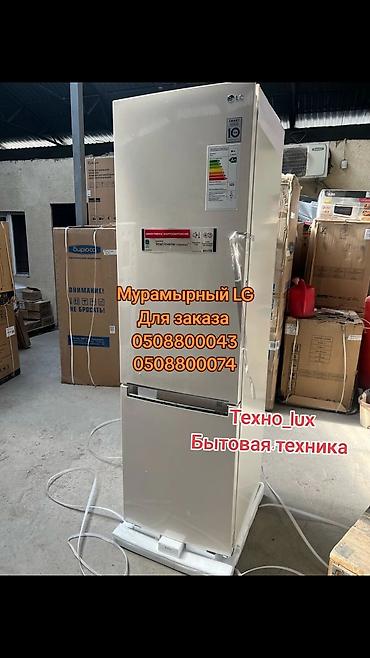 Холодильники: Холодильник Avest, Новый, Двухкамерный, De frost (капельный), 55 * 155 * 55 — 11