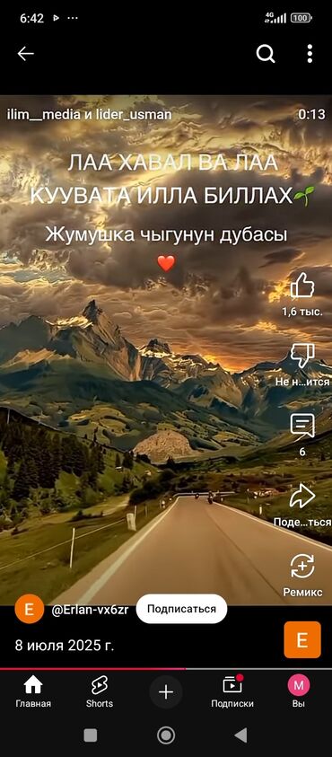 электронные пригласительные на свадьбу на кыргызском языке: Тандыр нандары,Жана ыссык тамак Аш жеткируу Бишкек шаары! тамак