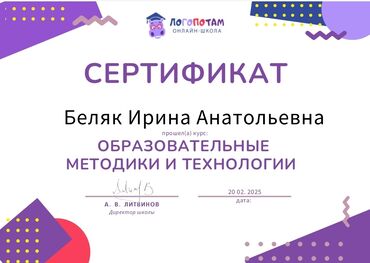 Логопеды: Логопед | Развитие речи, Постановка звуков, Коррекция звукопроизношения Онлайн, дистанционное, Индивидуальное — 2