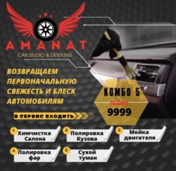 оборудование автомойка: Автомойка | Полировка, Оклейка защитной пленкой, Тонировка