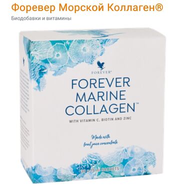 психолог бишкек бесплатно: Морской Коллаген доставка бесплатно оплата при получения
