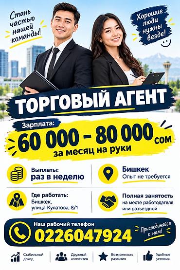 торговый агент базар: Торговый агент, Без опыта, Без транспорта, Мужчина — 1