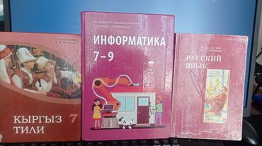 книга для чтения 4 класс озмитель е е власова и в: Набор школьных учебников для 7–9 классов: - Информатика 7–9. Авторы