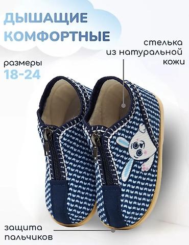 детские войлочные тапочки: Цвет - Синий Шлёпанцы, Размер: 18, Унисекс — 1