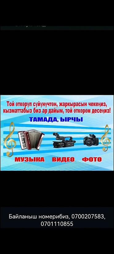 организатор мероприятий: Организация мероприятий | Ведущий, тамада — 1