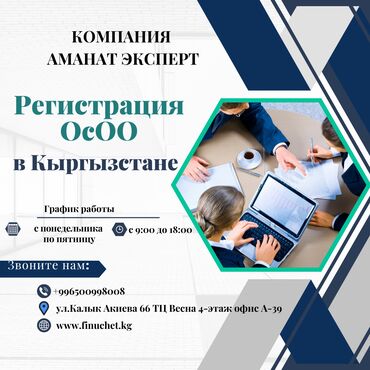 консультация бухгалтера: Юридические услуги | Налоговое право, Финансовое право, Экономическое право | Консультация, Аутсорсинг