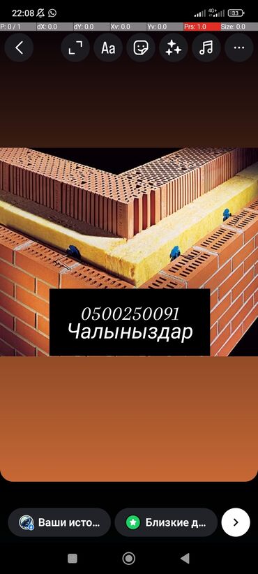работа турция: Стройкага Балдар керек бригада болсо деле болот, Клатчиктер, Крыша